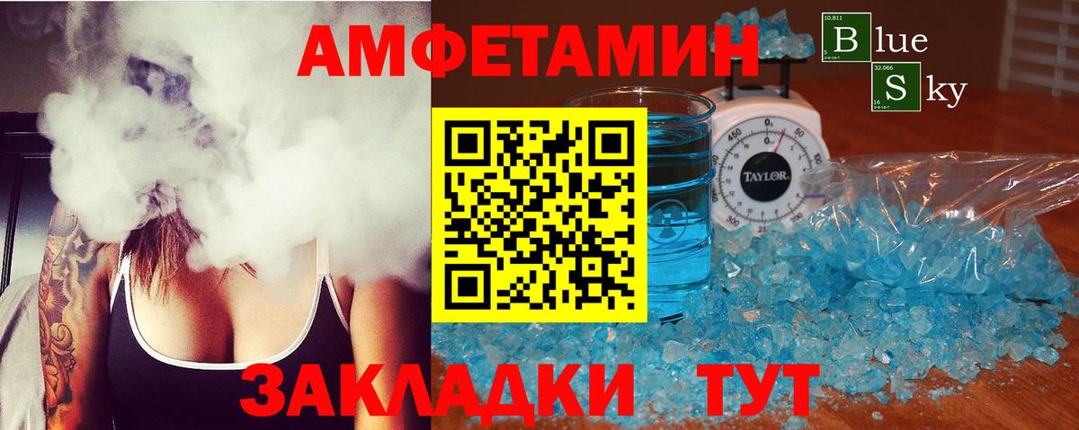 АМФ Розовый Ржев