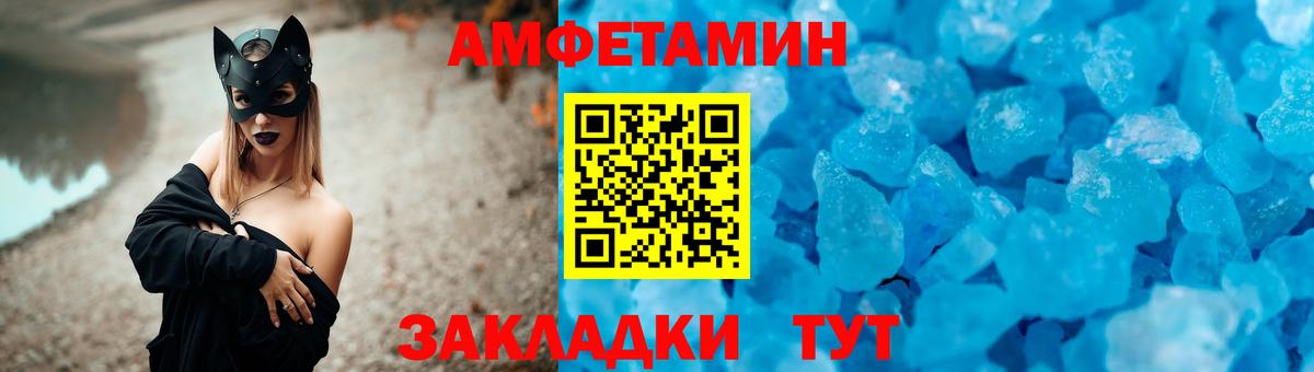АМФЕТАМИН VHQ  Вход с VPN  Ржев 