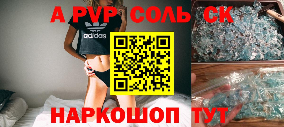 A-PVP СК КРИС  где можно купить   А ПВП  Ржев  Вход с VPN 