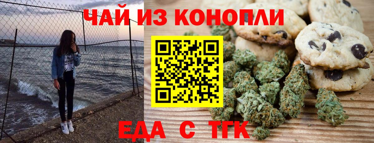 Canna-Cookies конопля Ржев