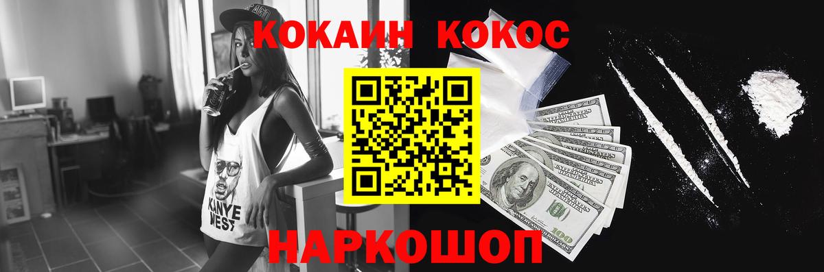Кокаин Перу  Cocaine FishScale  КОКАИН  Вход с VPN  Ржев 