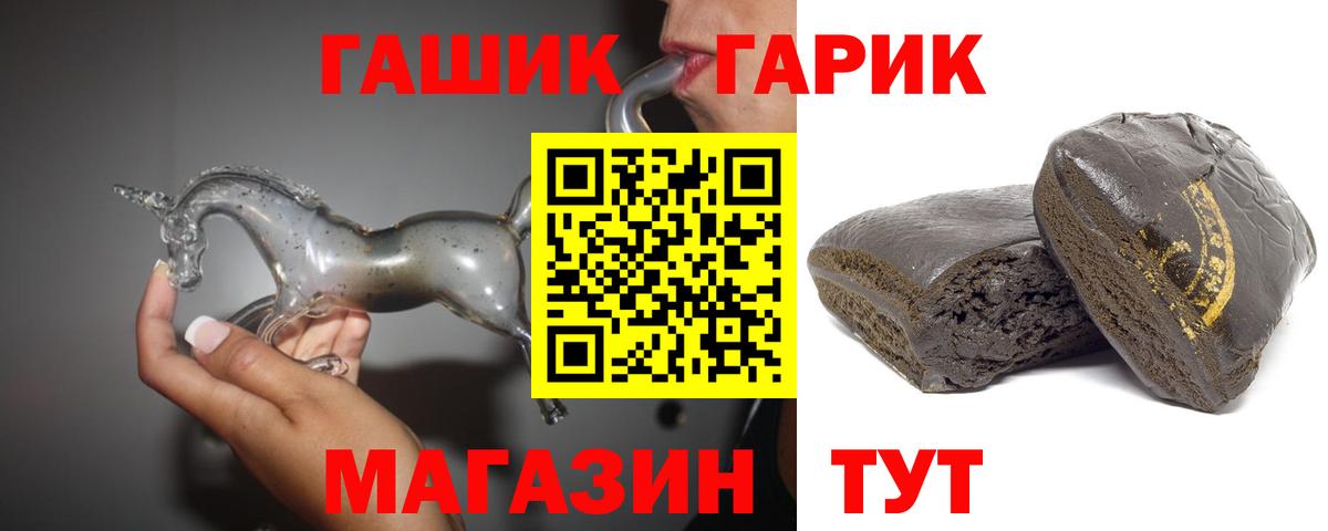 ГАШИШ убойный  ГАШИШ  Ржев  Вход с VPN 