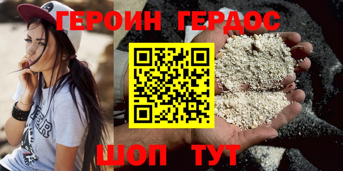 Ржев  ГЕРОИН Heroin  ГЕРОИН  Вход с VPN 