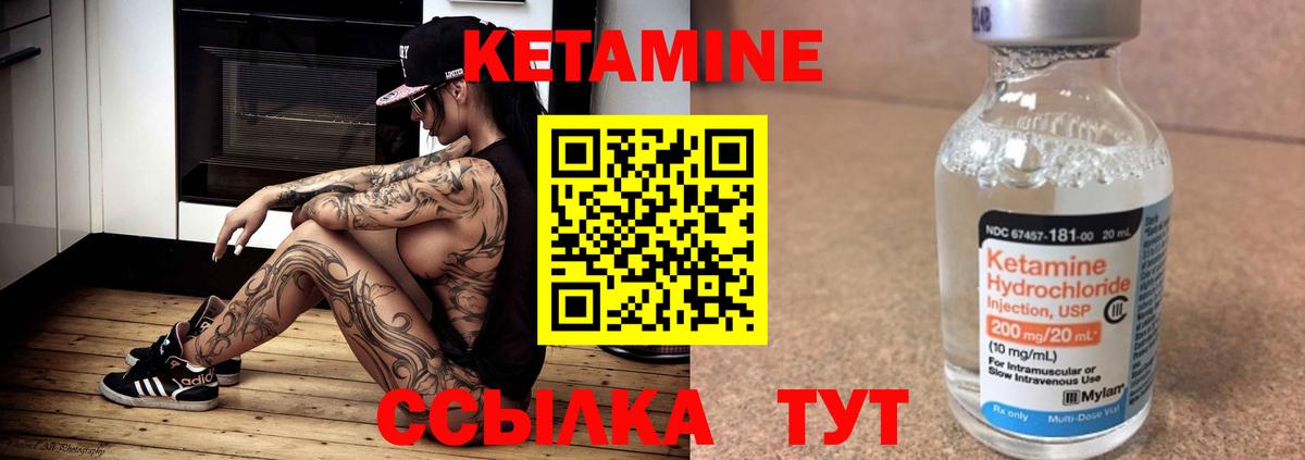Ржев  КЕТАМИН ketamine  Вход с VPN 