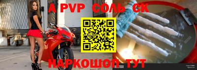 ALPHA-PVP Славгород