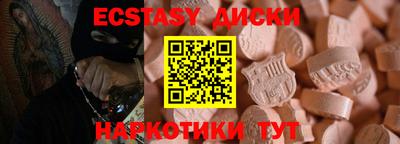 МДМА Сланцы