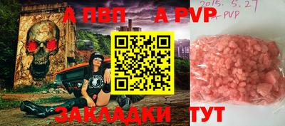 меф Ставрополь