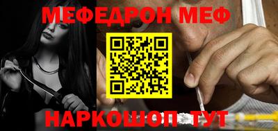 меф Ставрополь