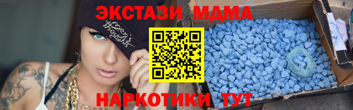 MDMA молли  Вход с VPN  МДМА  MDMA VHQ  Ржев 