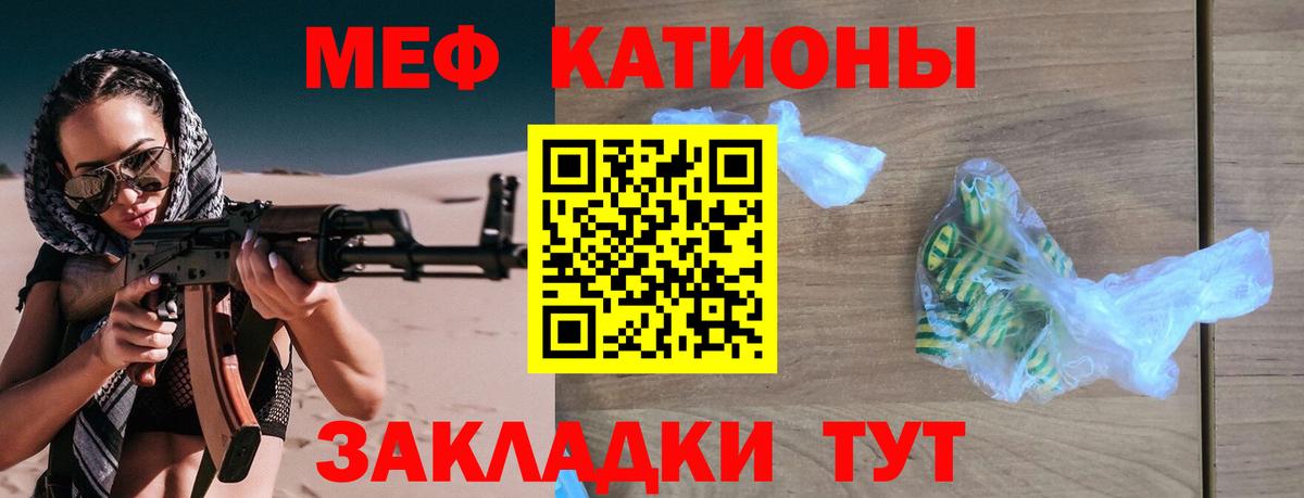 МЕФ VHQ  наркотики  Ржев  Вход с VPN  Мефедрон 