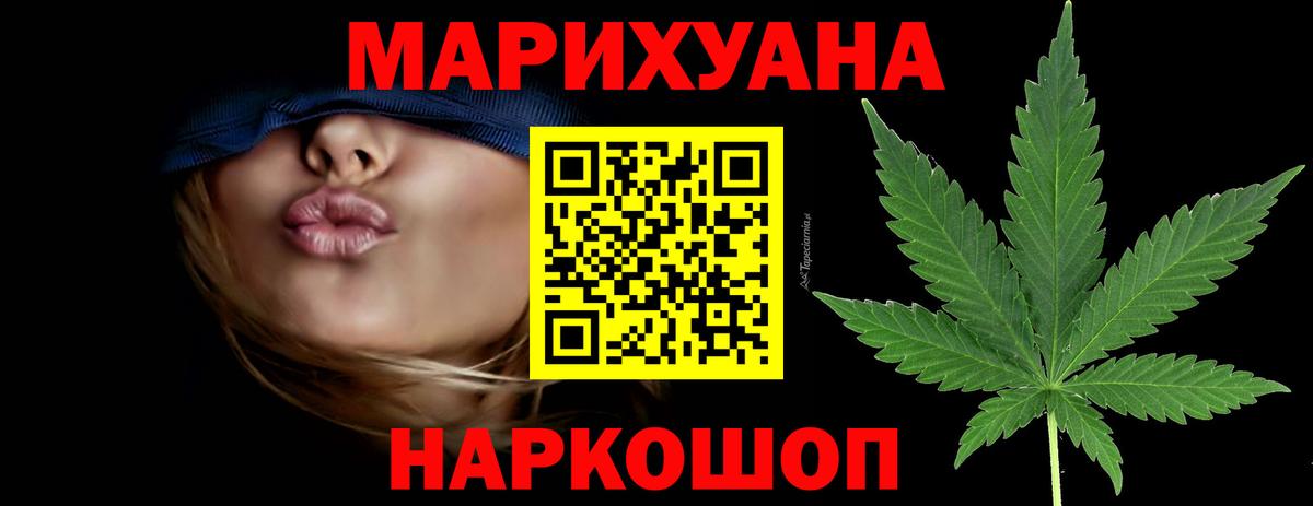 МАРИХУАНА Ganja Ржев